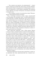 Любовь короля. Том 3 — фото, картинка — 11