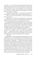 Любовь короля. Том 3 — фото, картинка — 12