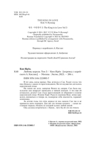 Любовь короля. Том 3 — фото, картинка — 3