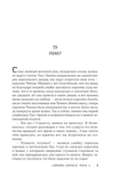 Любовь короля. Том 3 — фото, картинка — 4