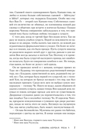 Любовь короля. Том 3 — фото, картинка — 6