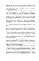 Любовь короля. Том 3 — фото, картинка — 7