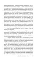 Любовь короля. Том 3 — фото, картинка — 8