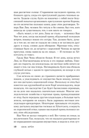 Любовь короля. Том 3 — фото, картинка — 9