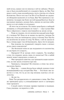 Любовь короля. Том 3 — фото, картинка — 10