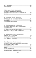 Смешные рассказы о школьниках — фото, картинка — 2