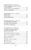 Смешные рассказы о школьниках — фото, картинка — 3