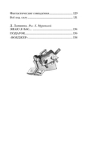 Смешные рассказы о школьниках — фото, картинка — 4