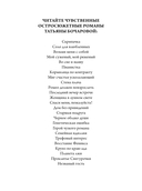 Герой чужого романа — фото, картинка — 2