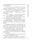 Герой чужого романа — фото, картинка — 11