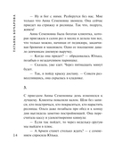 Герой чужого романа — фото, картинка — 14