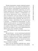 Герой чужого романа — фото, картинка — 15