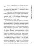 Герой чужого романа — фото, картинка — 17