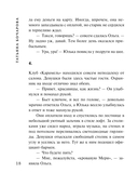 Герой чужого романа — фото, картинка — 18