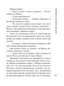 Герой чужого романа — фото, картинка — 19