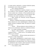 Герой чужого романа — фото, картинка — 20