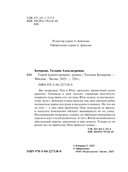 Герой чужого романа — фото, картинка — 4