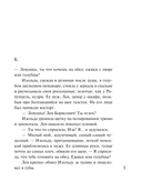 Герой чужого романа — фото, картинка — 5