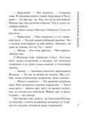 Герой чужого романа — фото, картинка — 7