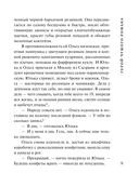 Герой чужого романа — фото, картинка — 9