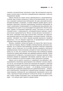 История на миллион долларов. Мастер-класс для сценаристов, писателей и не только — фото, картинка — 13