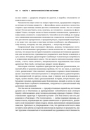 История на миллион долларов. Мастер-класс для сценаристов, писателей и не только — фото, картинка — 16