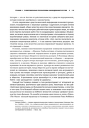 История на миллион долларов. Мастер-класс для сценаристов, писателей и не только — фото, картинка — 17