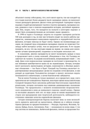 История на миллион долларов. Мастер-класс для сценаристов, писателей и не только — фото, картинка — 18