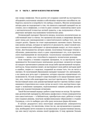 История на миллион долларов. Мастер-класс для сценаристов, писателей и не только — фото, картинка — 23