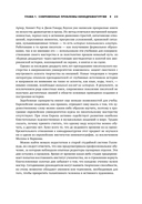История на миллион долларов. Мастер-класс для сценаристов, писателей и не только — фото, картинка — 25