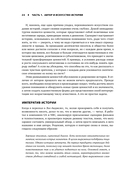 История на миллион долларов. Мастер-класс для сценаристов, писателей и не только — фото, картинка — 27