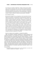 История на миллион долларов. Мастер-класс для сценаристов, писателей и не только — фото, картинка — 29