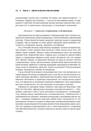 История на миллион долларов. Мастер-класс для сценаристов, писателей и не только — фото, картинка — 32
