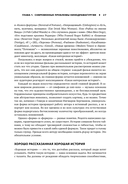 История на миллион долларов. Мастер-класс для сценаристов, писателей и не только — фото, картинка — 33