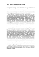 История на миллион долларов. Мастер-класс для сценаристов, писателей и не только — фото, картинка — 35