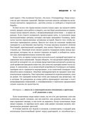 История на миллион долларов. Мастер-класс для сценаристов, писателей и не только — фото, картинка — 38