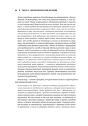 История на миллион долларов. Мастер-класс для сценаристов, писателей и не только — фото, картинка — 39