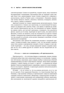 История на миллион долларов. Мастер-класс для сценаристов, писателей и не только — фото, картинка — 40