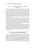 История на миллион долларов. Мастер-класс для сценаристов, писателей и не только — фото, картинка — 10