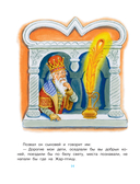 Сказки для любимого внука — фото, картинка — 14