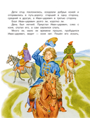 Сказки для любимого внука — фото, картинка — 15