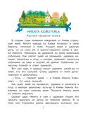 Сказки для любимого внука — фото, картинка — 5