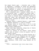 Сказки для любимого внука — фото, картинка — 6