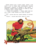 Сказки для любимого внука — фото, картинка — 8