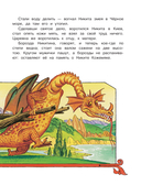 Сказки для любимого внука — фото, картинка — 9