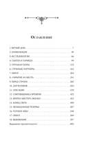 Бесприютные — фото, картинка — 7