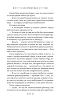 Бесприютные — фото, картинка — 18