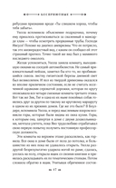 Бесприютные — фото, картинка — 20