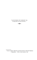 Бесприютные — фото, картинка — 9