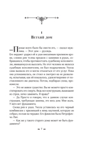 Бесприютные — фото, картинка — 10